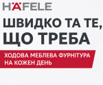 На кожен день