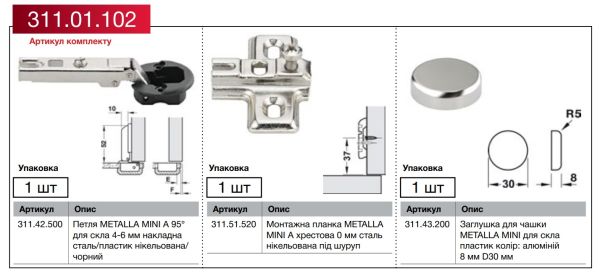 Комплект петлі METALLA MINI A 95 гр.для скла 4-6мм накладна сталь/пластик нікельована/чорний+монтажна планка хрестова 0мм+заглушка до чашки: колір: алюміній матовий , 311.01.102 <p>Комплект петлі METALLA MINI A 95 гр.для скла 4-6мм накладна сталь/пластик нікельована/чорний+монтажна планка хрестова 0мм+заглушка до чашки: колір: алюміній матовий</p>
