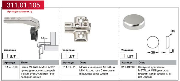 Комплект петлі METALLA MINI A 95 гр.пряма для скляних дверей 4-6мм сталь/пластик нікельована/чорний+монтажна планка 0мм+заглушка до чашки колір: алюміній матовий , 311.01.105 <p>Комплект петлі METALLA MINI A 95 гр.пряма для скляних дверей 4-6мм сталь/пластик нікельована/чорний+монтажна планка 0мм+заглушка до чашки колір: алюміній матовий</p>