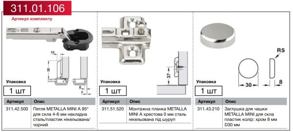 Комплект петлі METALLA MINI A 95 гр.для скла 4-6мм накладна сталь/пластик нікельована/чорний+монтажна планка хрестова 0мм+заглушка хром матовий 
 
   
 , 311.01.106 <p>Комплект петлі METALLA MINI A 95 гр.для скла 4-6мм накладна сталь/пластик нікельована/чорний+монтажна планка хрестова 0мм+заглушка хром матовий</p>
<div id="gtx-trans" style="position: absolute; left: 1112px; top: 42px;">
<div class="gtx-trans-icon"> </div>
</div>