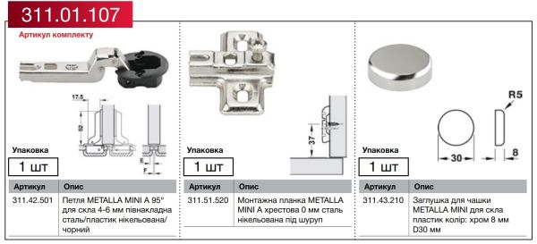 Комплект петлі METALLA MINI A 95 гр.для скла 4-6мм півнакладна сталь/пластик нікельована/чорний+монтажна планка 0мм+заглушка колір: хром полірований 
 
   
 , 311.01.107 <p>Комплект петлі METALLA MINI A 95 гр.для скла 4-6мм півнакладна сталь/пластик нікельована/чорний+монтажна планка 0мм+заглушка колір: хром полірований</p>
<div id="gtx-trans" style="position: absolute; left: 1018px; top: 42px;">
<div class="gtx-trans-icon"> </div>
</div>