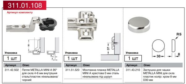 Комплект петлі METALLA MINI A 95 гр.для скла 4-6мм внутрішня сталь/пластик нікельована/чорний+монтажна планка 0мм+заглушка до чашки колір: хром полірований , 311.01.108 <p>Комплект петлі METALLA MINI A 95 гр.для скла 4-6мм внутрішня сталь/пластик нікельована/чорний+монтажна планка 0мм+заглушка до чашки колір: хром полірований</p>