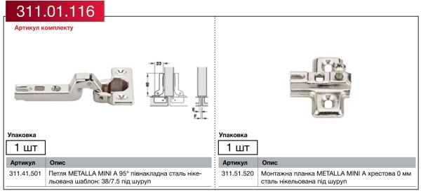 Комплект петлі DIY Hafele Metalla 100 Mini, Півнакладна, без доводчика, монтаж A, 38/7.5, 311.01.116 Комплект петлі DIY Hafele Metalla 100 Mini, Півнакладна, без доводчика, монтаж A, 38/7.5
