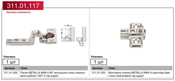 Комплект петлі DIY Hafele Metalla 100 Mini, Внутрішня, без доводчика, монтаж A, 38/7.5, 311.01.117 Комплект петлі DIY Hafele Metalla 100 Mini, Внутрішня, без доводчика, монтаж A, 38/7.5