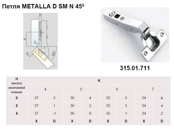 Петля METALLA D SM N 45 гр.сталь нікельована шаблон: 45/9.5 під шуруп|  (315.01.711)  8302100090, 315.01.711