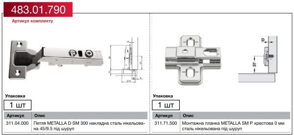 Комплект петлі DIY Metalla 300 Combi, Накладна, з дотягом, Clip-On SM, 45/9.5, 483.01.790 Комплект петлі DIY Metalla 300 Combi, Накладна, з дотягом, Clip-On SM, 45/9.5