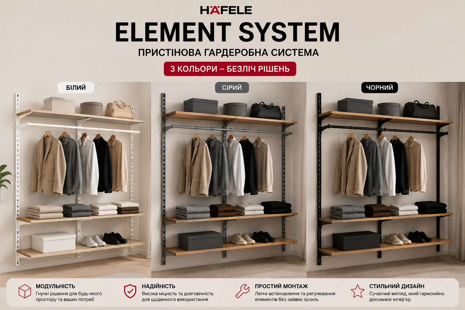Element system кольори